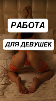 Челябинск, проститутка Милана
